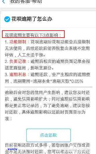 支付宝花呗逾期起诉不出庭-支付宝花呗逾期起诉不出庭怎么办