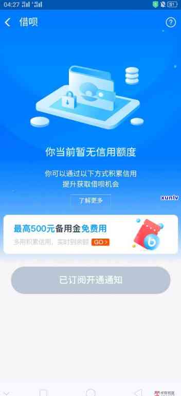 备用金逾期网商贷被停-备用金逾期网商贷被停用怎么办