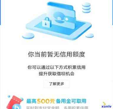 备用金逾期4天借呗关停了吗，备用金逾期4天，借呗是不是会被关停？