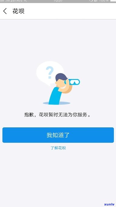 花呗因借呗逾期被停用，怎样恢复采用？