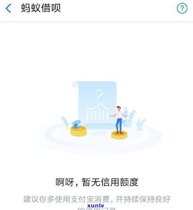 借呗逾期多少次会被关停-借呗逾期多少次会被关停呢