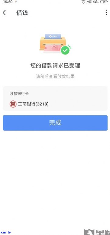 网商贷没逾期关停-网商贷没逾期关停了怎么办