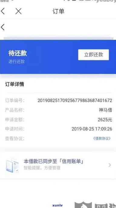 网商贷逾期三天个人会有污点吗，网商贷逾期三天是不是会作用个人？