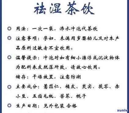 祛湿茶属于什么类目？详解其所属类别及分类