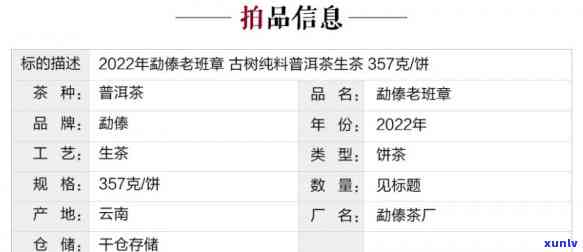 老班章古树茶口感特点生普：生茶特点及价格全解析