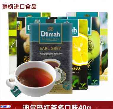 迪尔玛园红茶40克的价格是多少？