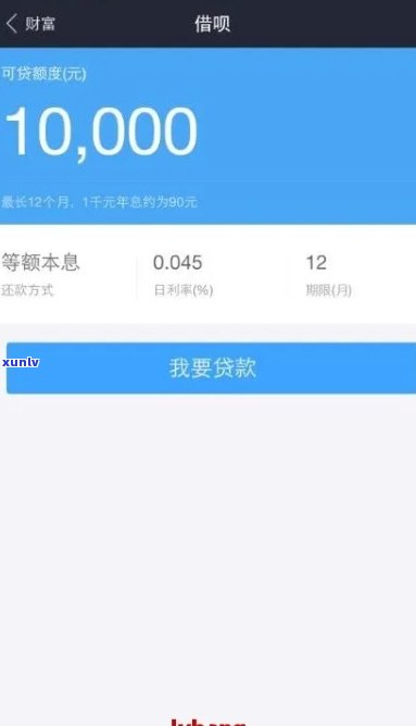 网商贷逾期，借呗还能采用吗？怎样解决风险疑问？