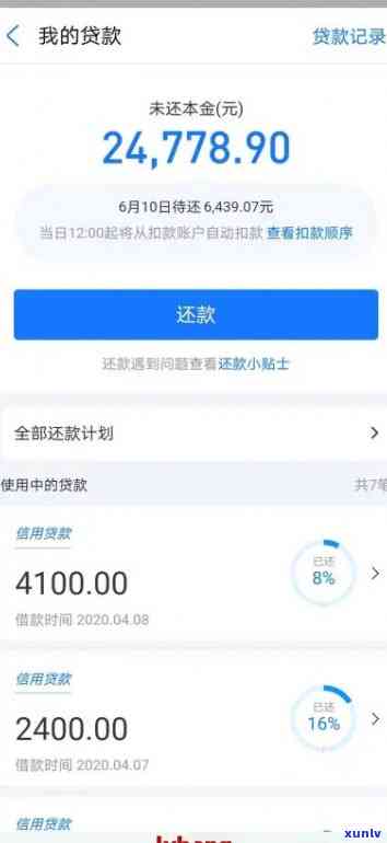 网商贷逾期，借呗还能采用吗？怎样解决风险疑问？