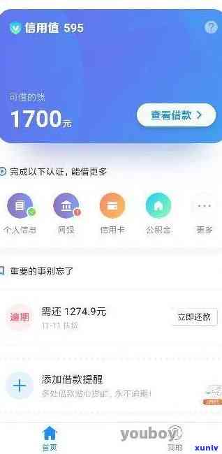 网商贷逾期，借呗还能采用吗？怎样解决风险疑问？