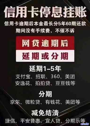 信用卡逾期有的停息有的不停息，熟悉信用卡逾期：停息与不停息的区别