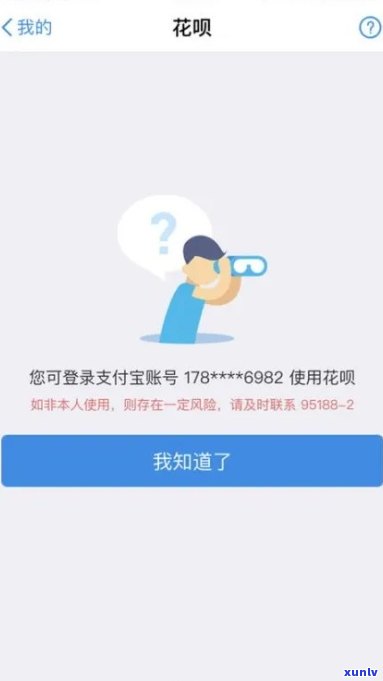 支付宝花呗逾期停用后还能收款吗？怎样恢复采用及还款？