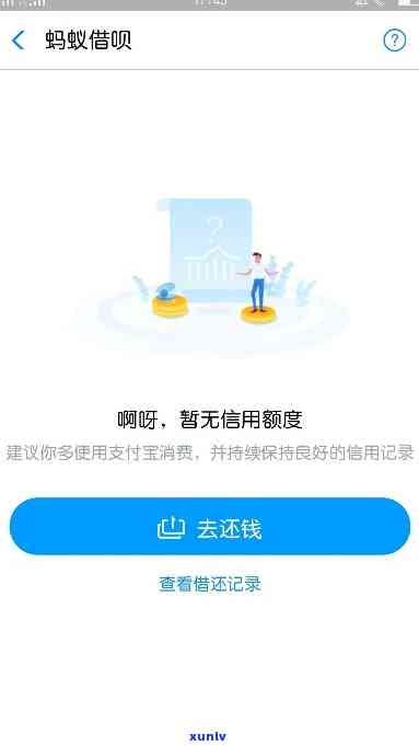 支付宝借呗逾期封停图片：怎样解决被关闭或停止采用的疑问？