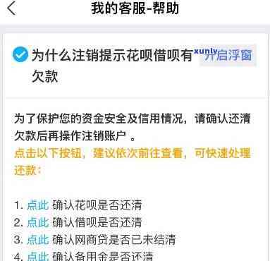 支付宝借呗逾期被停止采用怎么办，怎样解决支付宝借呗逾期被停用的疑问？