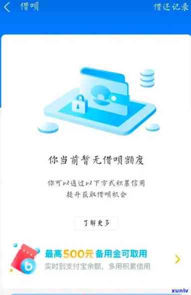 支付宝借呗逾期封停-支付宝借呗逾期封停图片