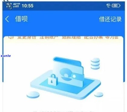 支付宝借呗逾期被停用了怎么办，支付宝借呗逾期被停用？教你怎样恢复采用权限