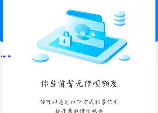 借呗没逾期突然关了,多久也许会重开，借呗未逾期却突然关闭？别担心，多久能重新开通？