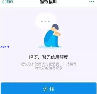 支付宝没逾期借呗关停-支付宝没逾期借呗关停了怎么办