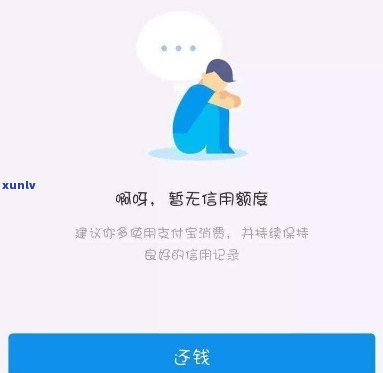 支付宝没逾期借呗关停-支付宝没逾期借呗关停了怎么办