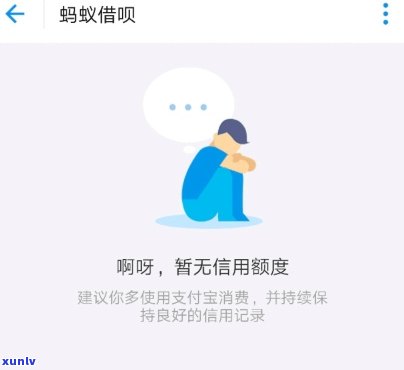 支付宝没逾期借呗关停-支付宝没逾期借呗关停了怎么办