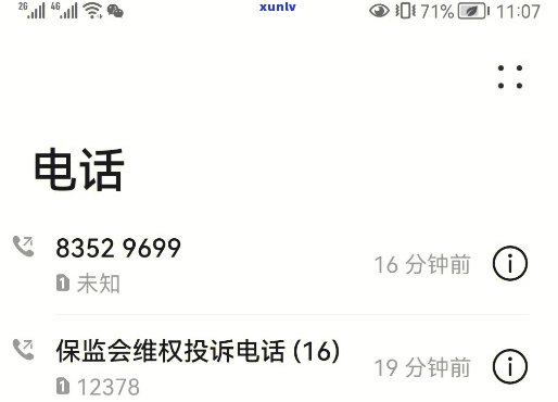 12378为什么打不通  ？解决办法与常见疑问解析