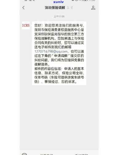 12378无法接通：常见起因及解决办法