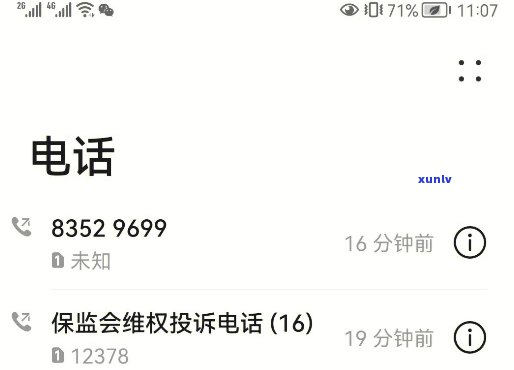 打12378打不进去，为何拨打12378热线总是接不通？