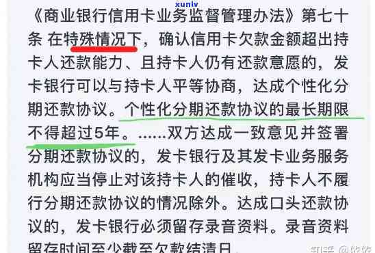 挂息停账怎样与银行有效沟通网贷业务?