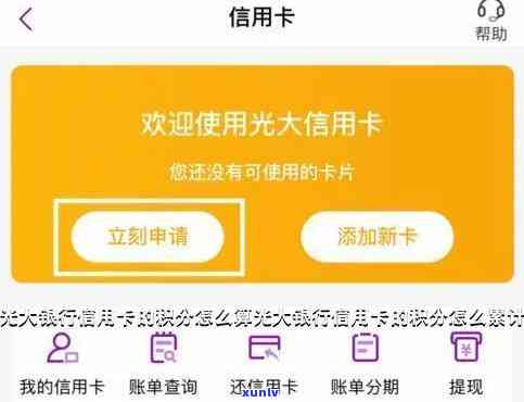 光大信用卡超限怎么开通的，怎样开通光大信用卡超限功能？