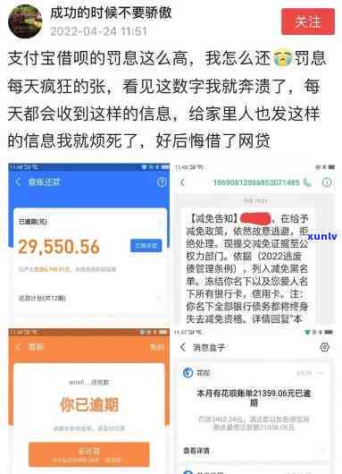 花呗借呗逾期还款无法开通-花呗借呗逾期还款无法开通怎么办