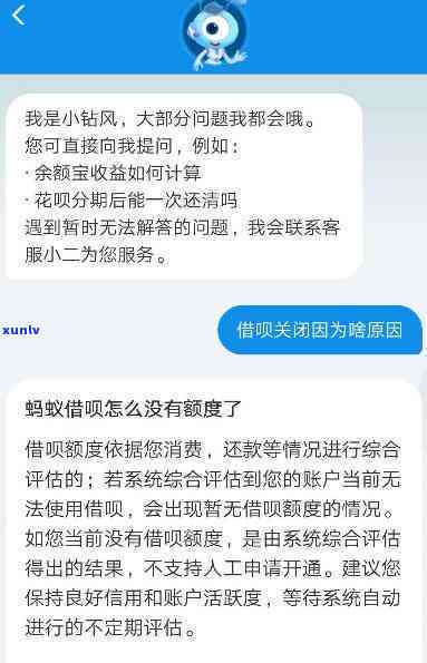 借呗逾期被停重新开通怎么办，怎样解决借呗逾期被停后重新开通的疑问？