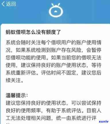 借呗逾期被停重新开通-借呗逾期被停重新开通有影响吗