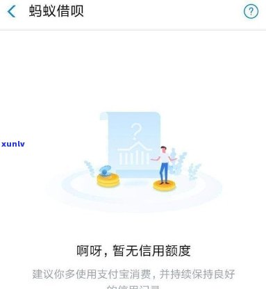 借呗逾期被停重新开通-借呗逾期被停重新开通有影响吗