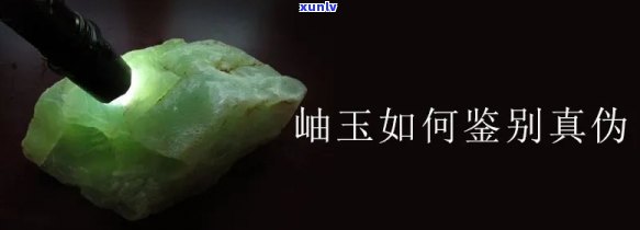 岫玉作假翡翠会变色吗？探究真相的图片与视频