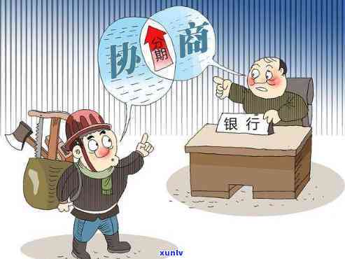 民生个性化分期难沟通-民生个性化分期怎么谈