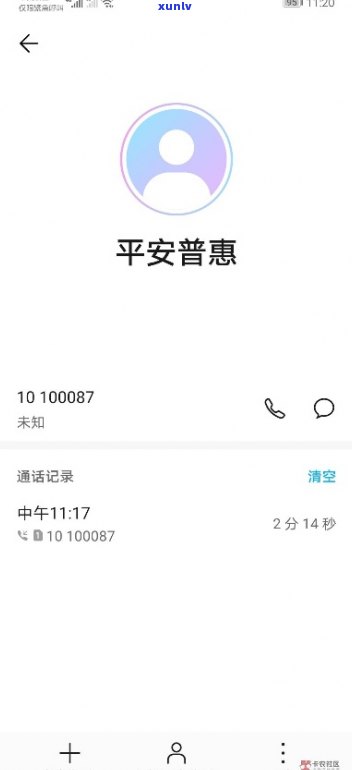 平安普贷后    打不通，怎样有效投诉？