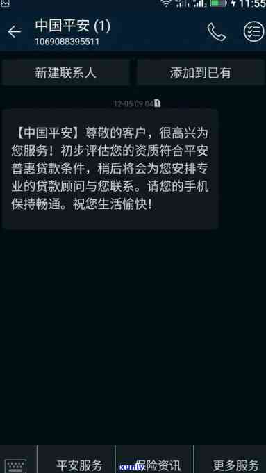 平安普贷后 ***  *** 打不通-平安普贷后 ***  *** 打不通怎么办