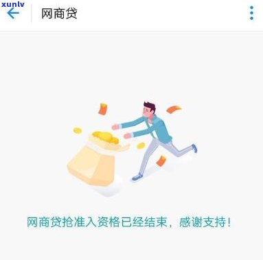 网商贷开通教程：个人怎样申请及账户管理