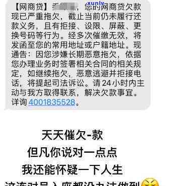 网商贷逾期开通安心还，为何仍向朋友发送借款及发放金额短信？