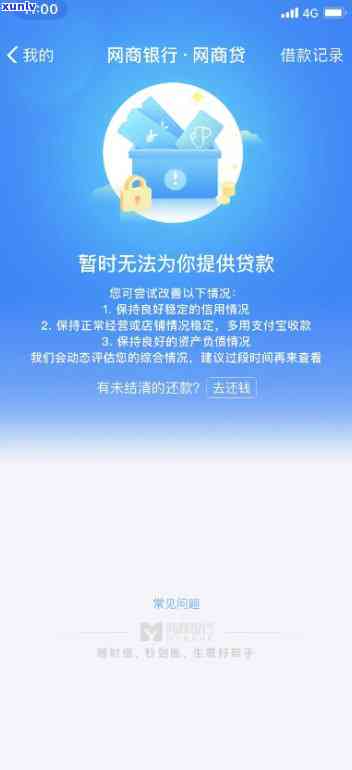 网商贷要逾期了要做好什么准备，网商贷即将逾期，你需要做好这几点准备！