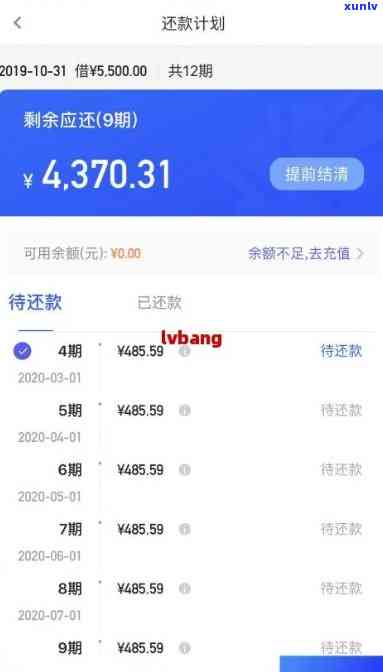 网商贷逾期后的协商策略：怎样还款或期？