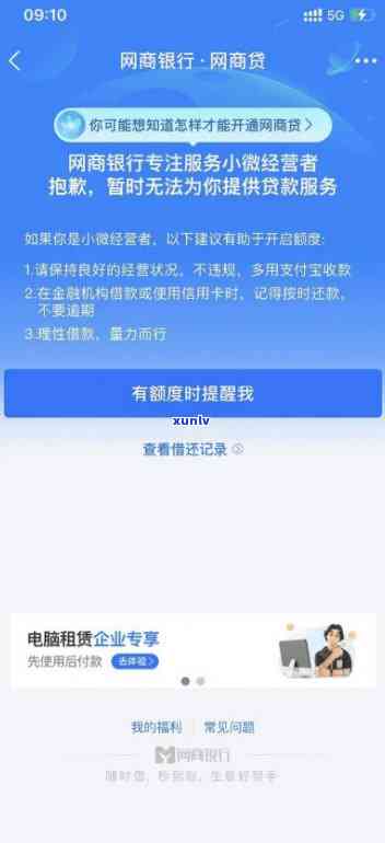 网商贷逾期3天怎么开通的，怎样在网商贷逾期3天后重新开通账户？