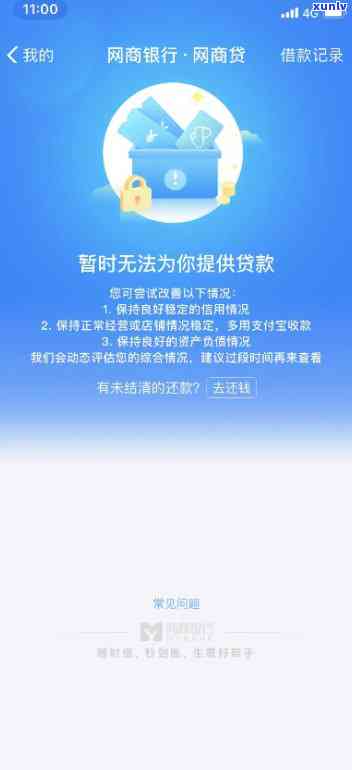 网商贷逾期没钱：怎样有效沟通  ？