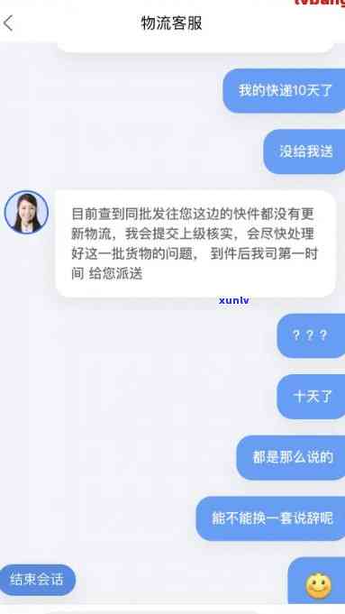 网商贷逾期：    打不通，怎样有效投诉？