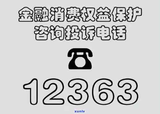 为什么12378消费者  热线总是打不通？