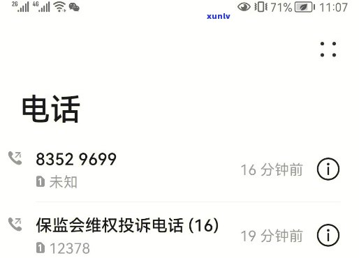 为什么12378消费者  热线总是打不通？