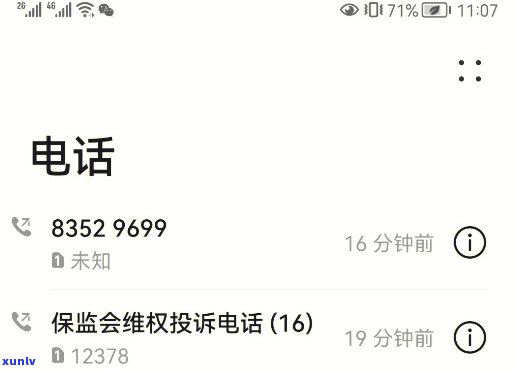 为什么打12378打不通-为什么12378打不通 *** 