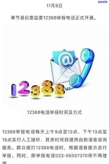 为什么12378一直打不通-12378如何能打通