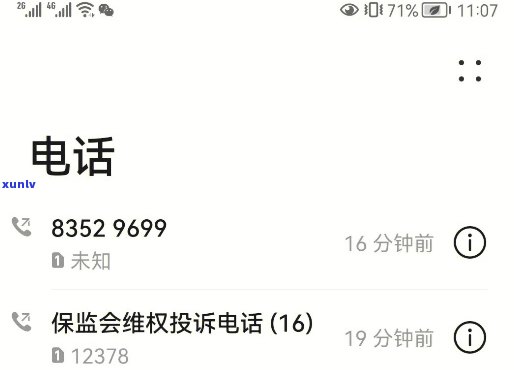 为什么12378一直无法接通-为什么12378一直无法接通呢