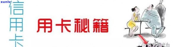 信用卡还不上怎么跟银行沟通-信用卡还不上怎么跟银行沟通话术呢