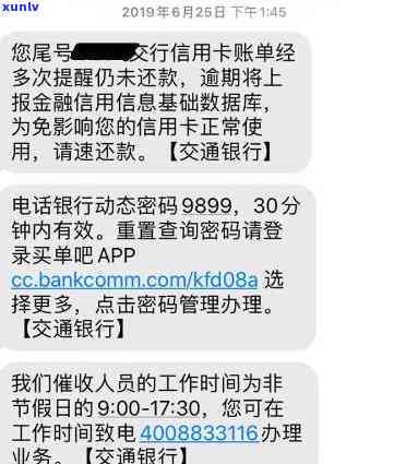 浦发逾期涨到30万-浦发逾期几天要我把欠款还清合理吗